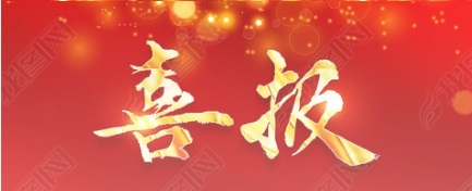 2025新春第一榜，太平科技兩次上榜